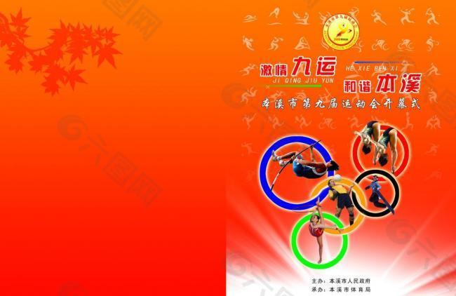 游泳等多项